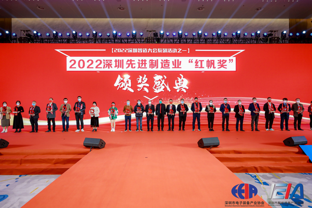 2022深圳智造大會舉行，德森出席智能制造產(chǎn)業(yè)年度高端峰會并獲兩項大獎！